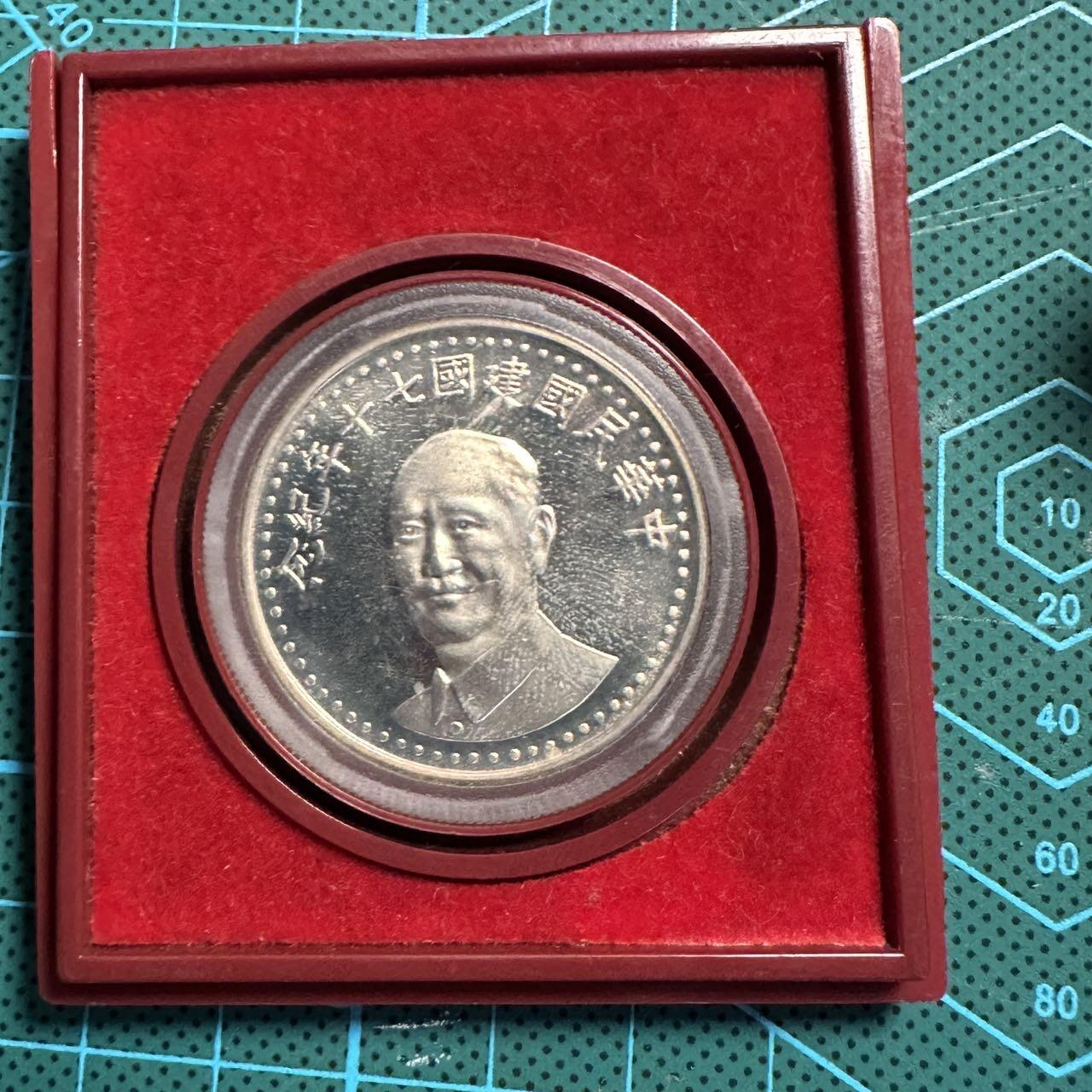 蒂克钱币-第54场 外国精品套币 银币专场 民国建国70周年精制纪念银章