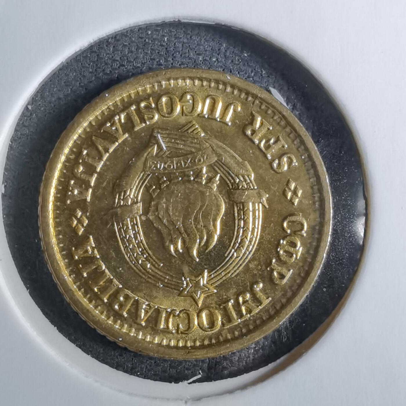 沼泽如烟--第886场 南斯拉夫1980年5帕拉