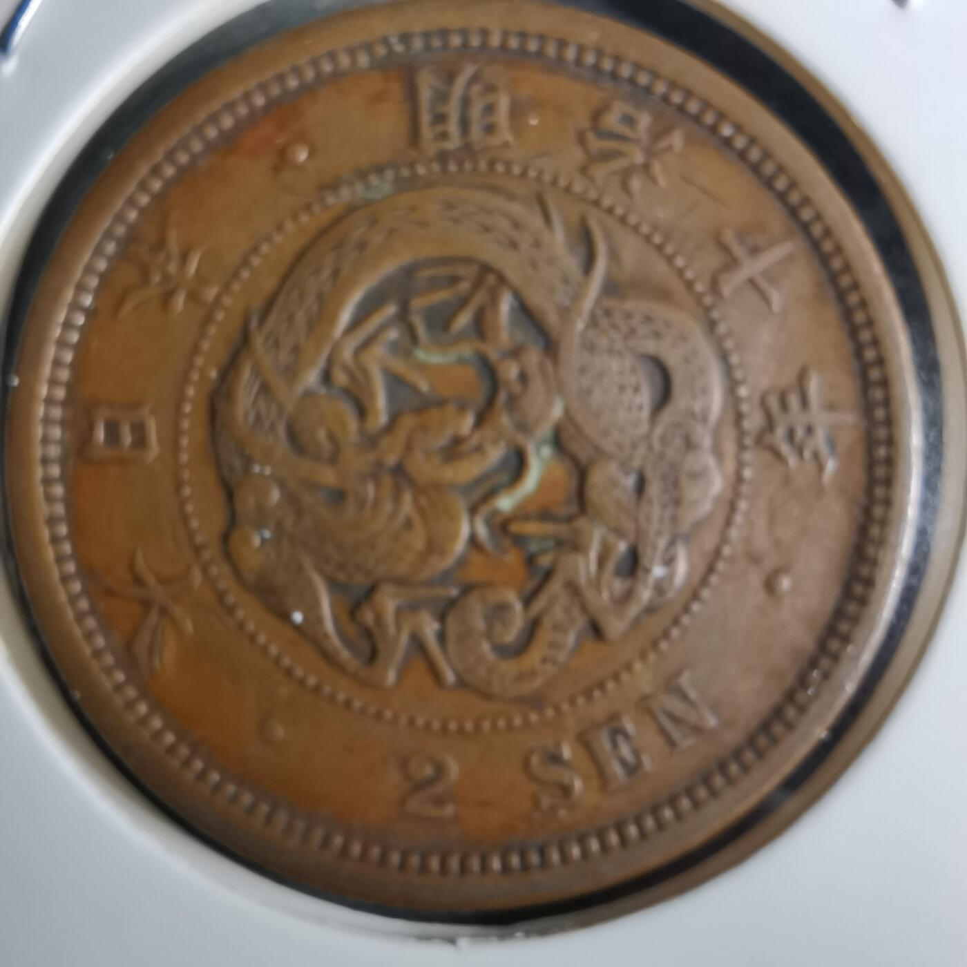 沼泽如烟--第886场 明治十年龙二钱