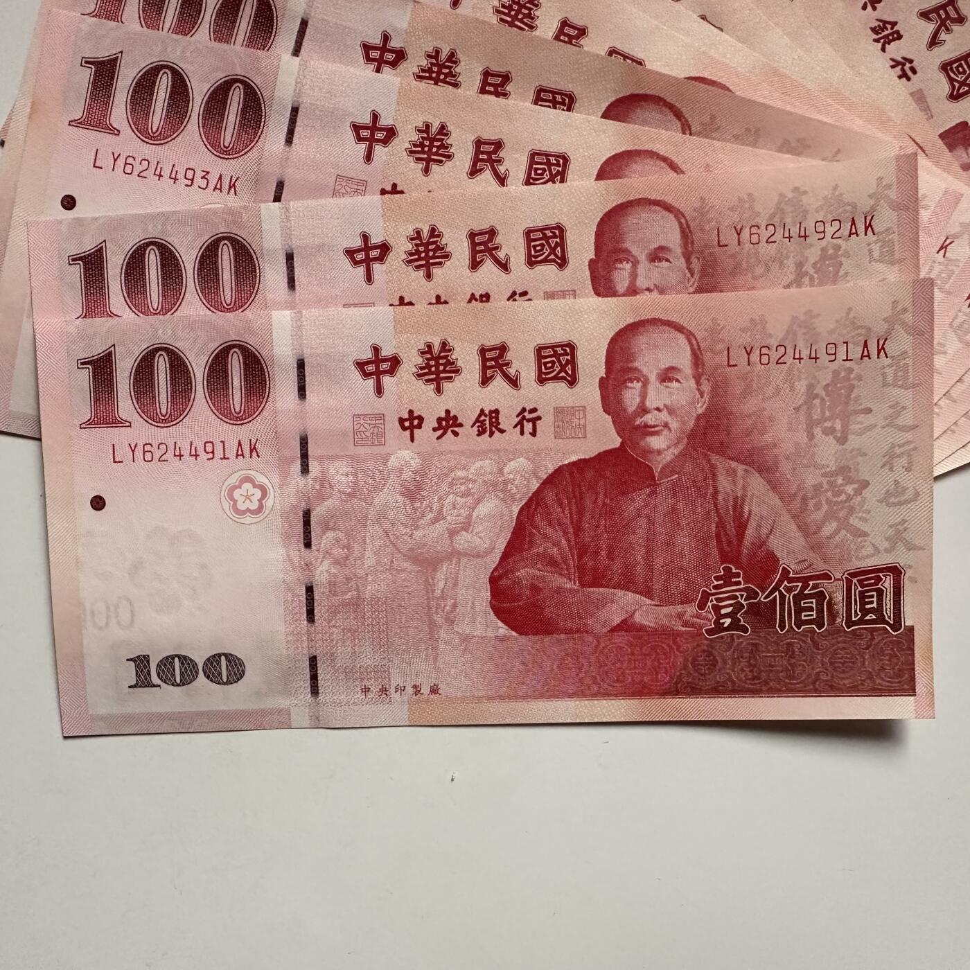 🌹外币初藏🌹🐯2025年第122场  每周二四六晚8️⃣点 接代拍 民国100年¥100纪念钞 标十 十连