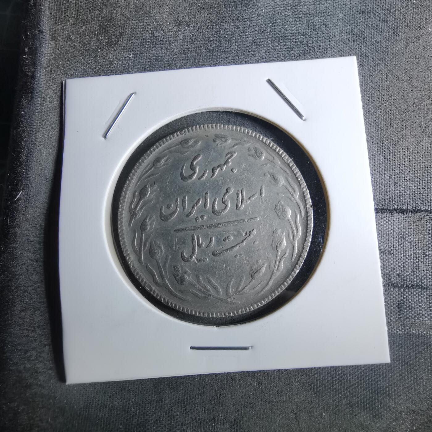 沼泽如烟--第886场 伊朗