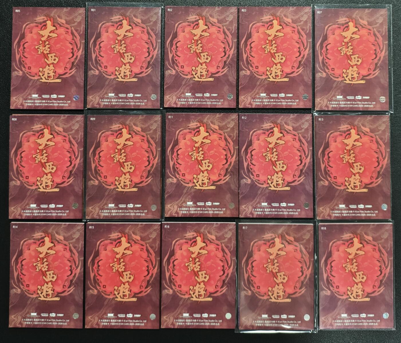 天玑星卡拍第134期《11.3周一截拍》持续收拍收评中 满赠卡需备注 卡星时代 大话西游 叠云崎蓝卡（小红书）红版 十五张