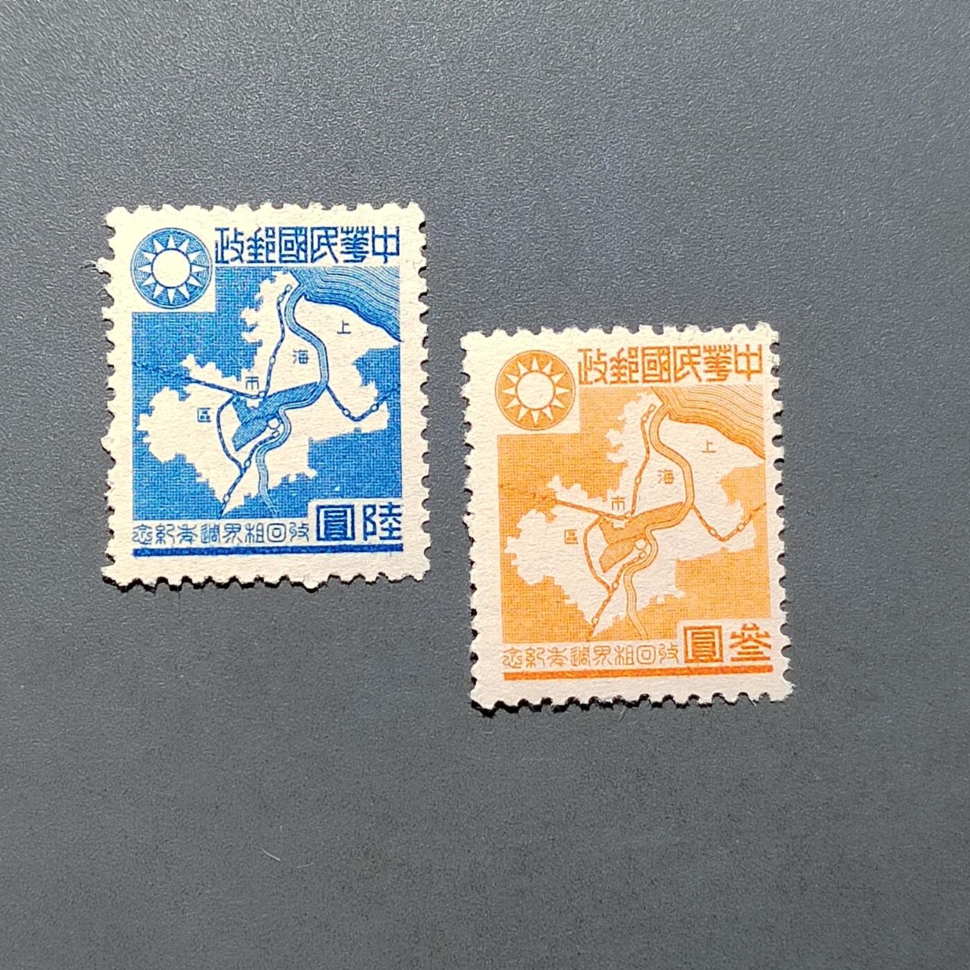 PCAI钱币2-576  民国邮票小专场 收回租界