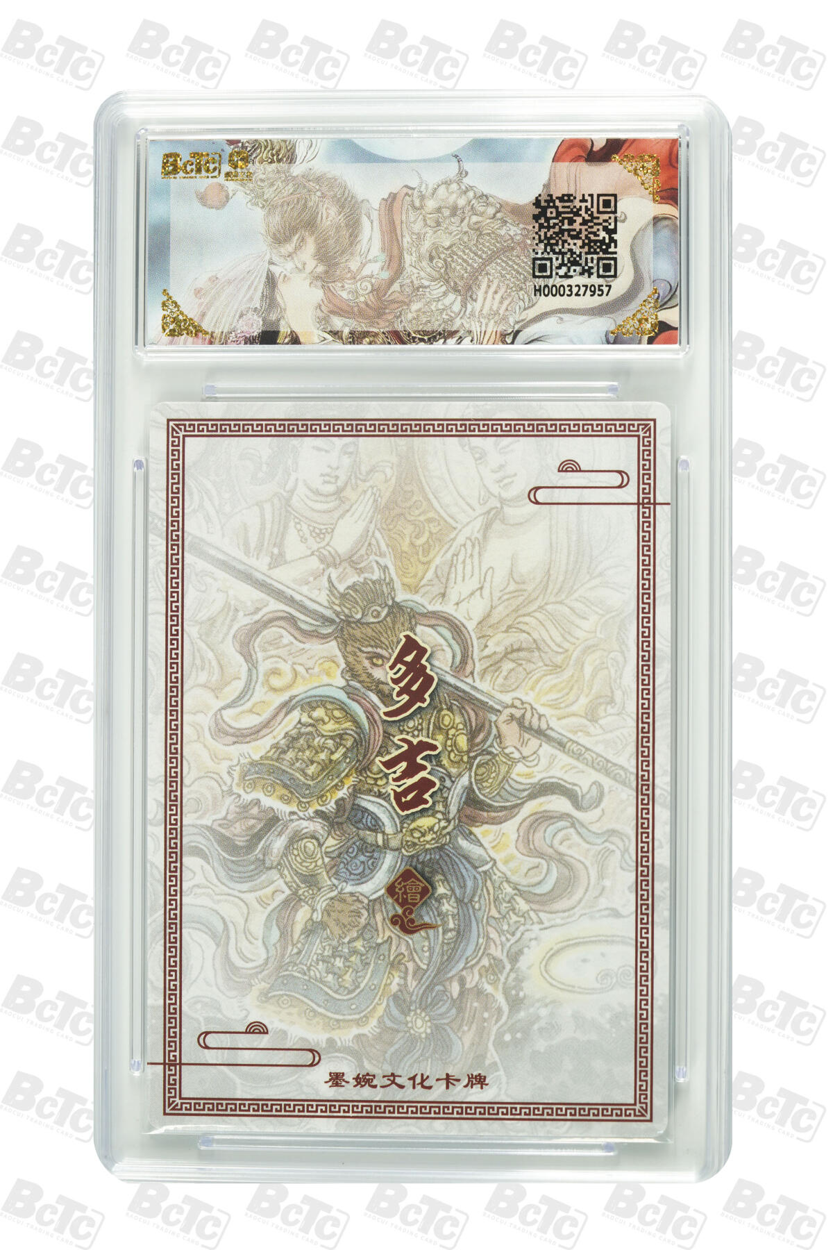 阳大大卡牌拍卖第80期（持续收拍品，周三晚上九点截拍，进群福利早知道）加场加场加场 【爆金】墨婉文化 乾坤未定系列 多吉 斗战胜佛 