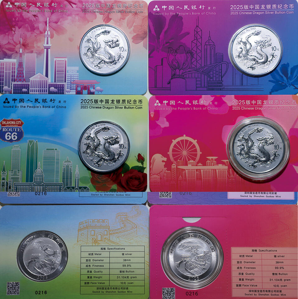 德泉缘2025年北京秋季拍卖会 限香港自提 2025版中国龙背长城银质纪念币(美国、日本、新加坡、香港）一组四枚 编号0216