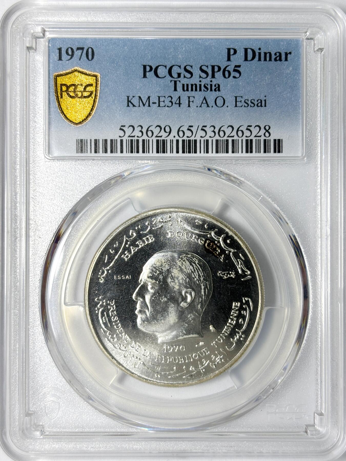 【雨安】【世界币章112-113期】周五/周六 两场连拍 2025-11-01 周六 19:30 保真 8秒倒数自动落锤 高效拍卖 [评级样币] Tunisia 突尼斯 1第纳尔 1970年 F.A.O 样币 银样 PCGS-SP65