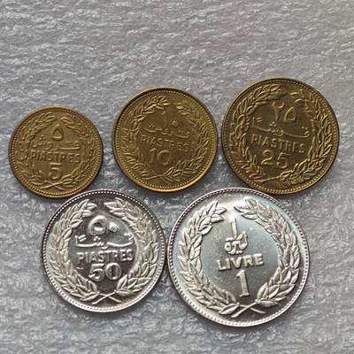 【淘币小摊】限时拍第七百八十六拍  黎巴嫩尼加拉瓜马达加斯加索马里专场  满百包邮可预留两周  周一统一发货  - 黎巴嫩1970-1975年5枚套