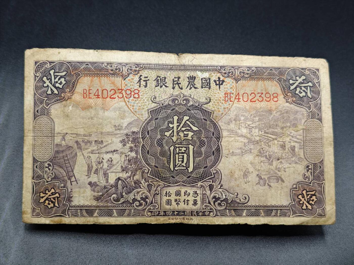 【淘币小摊】实时拍第七百八十三拍   无佣金纸币福利场   满百包邮可预留二周 每周一统一发货  