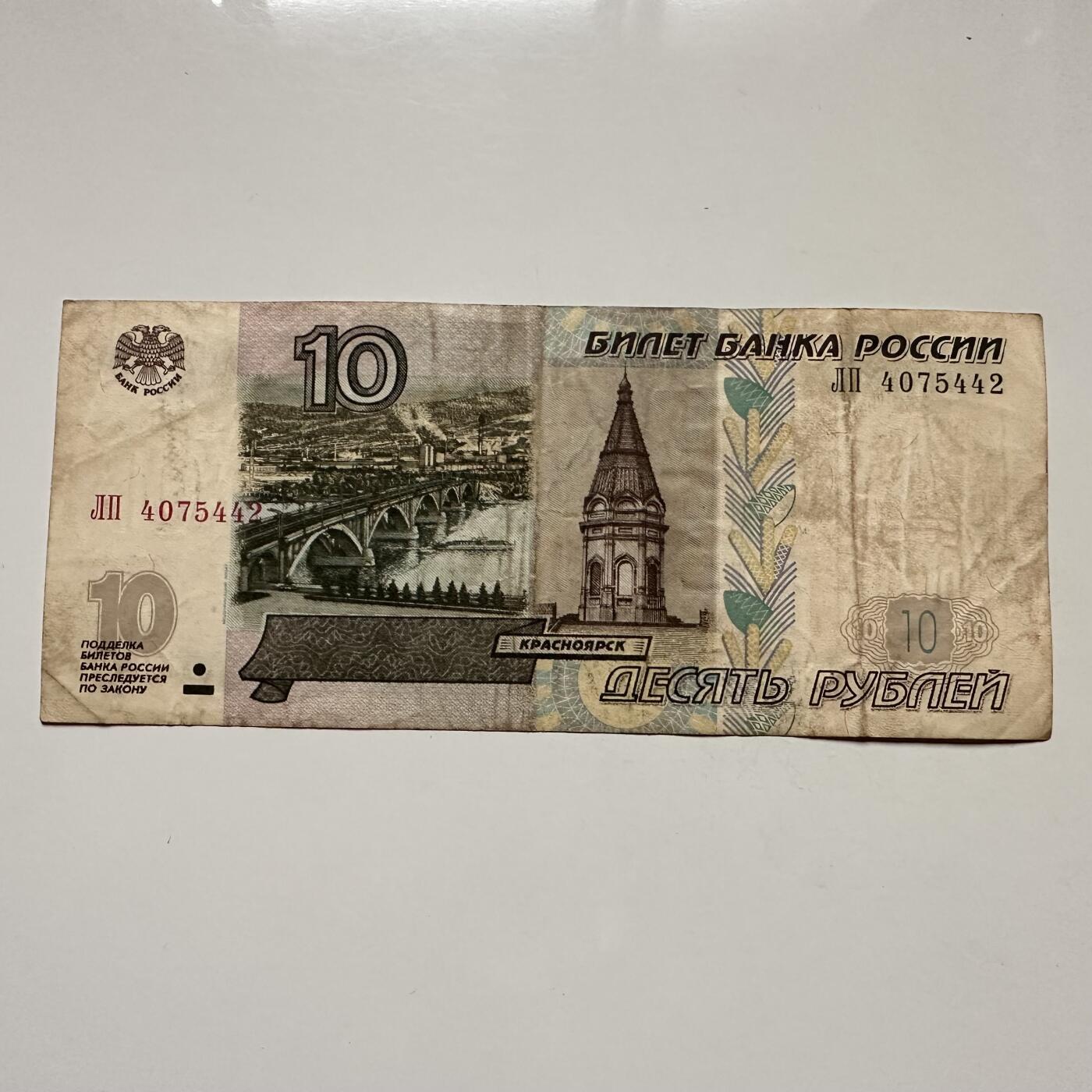 🌹外币初藏🌹🐯2025年第122场  每周二四六晚8️⃣点 接代拍 俄罗斯1997年10卢布