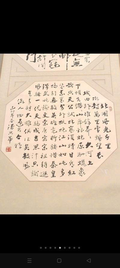 精美书法中堂一套：总长211厘米/宽170厘米，品相好，书法好，装裱好，保老保真。 - 精美书法中堂一套：总长211厘米/宽170厘米，品相好，书法好，装裱好，保老保真。