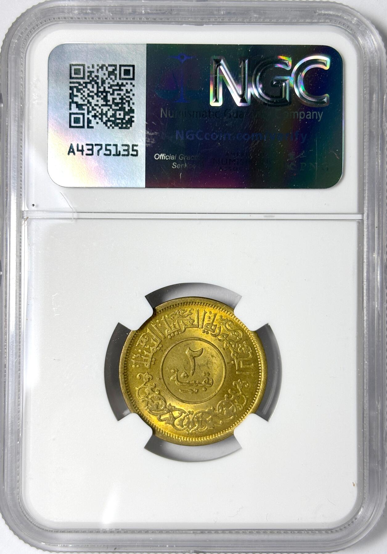 【雨安】【世界币章112-113期】周五/周六 两场连拍 2025-11-01 周六 19:30 保真 8秒倒数自动落锤 高效拍卖 [评级亚洲] Yemen 也门 2B 1963年 Y# A27 NGC-MS63