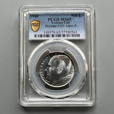 PCGS MS65 梵蒂冈1980年500里拉银币 - PCGS MS65 梵蒂冈1980年500里拉银币