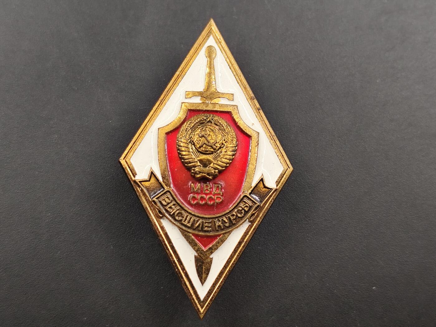 10月底 冲业绩 来一波精品证章场子 苏联内务部高等学院毕业校徽