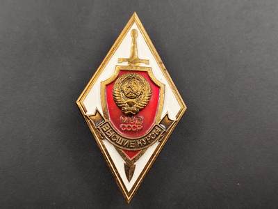 10月底 冲业绩 来一波精品证章场子 - 苏联内务部高等学院毕业校徽
