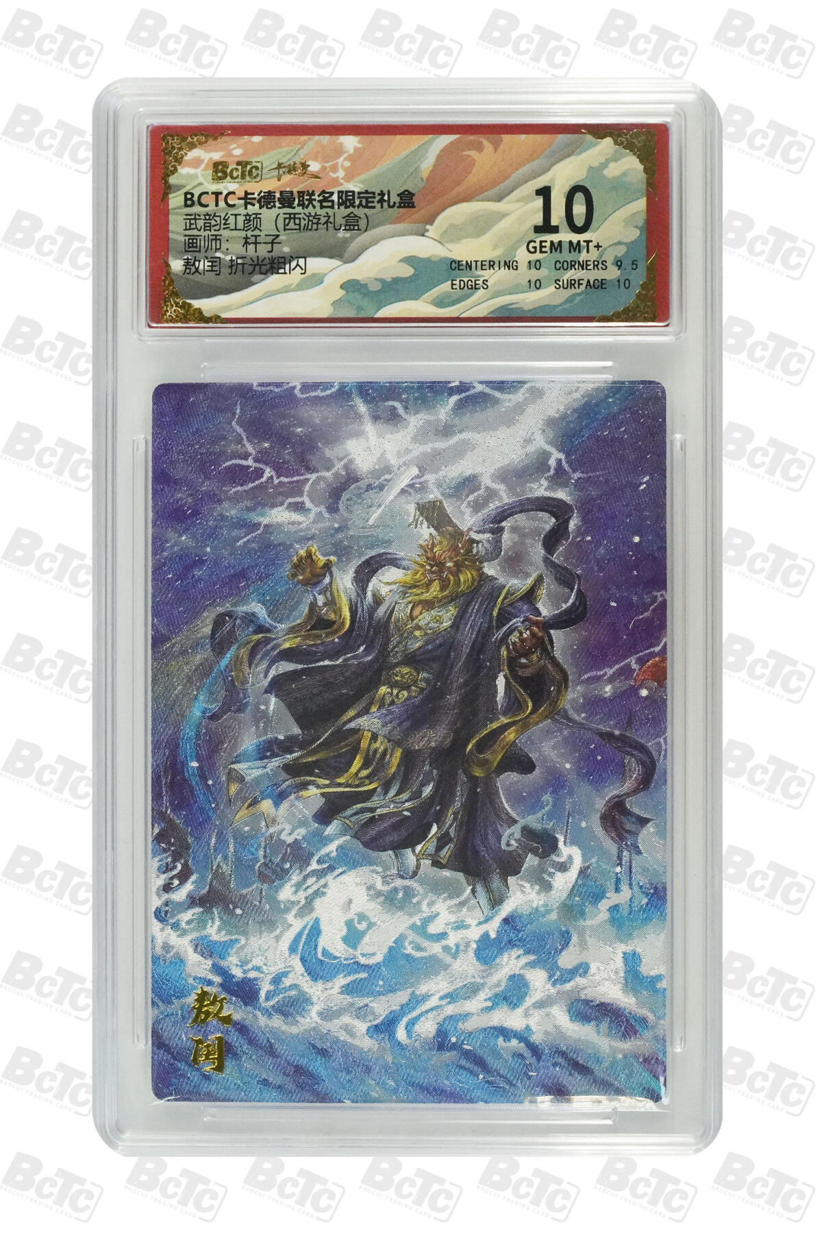 卡牌实验室开始第二次实验 敖闰 折光粗闪 GEM MT+