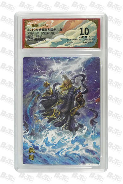 卡牌实验室开始第二次实验 - 敖闰 折光粗闪 GEM MT+