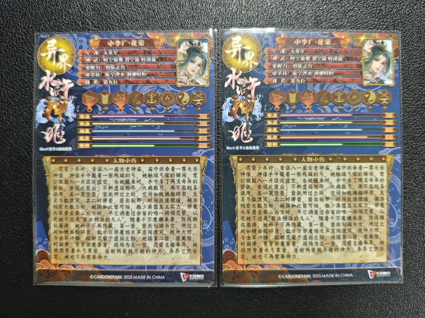 天玑星卡拍第134期《11.3周一截拍》持续收拍收评中 满赠卡需备注 卡玩帕克 异界水浒神姬 小李广·花荣 粗闪 两张