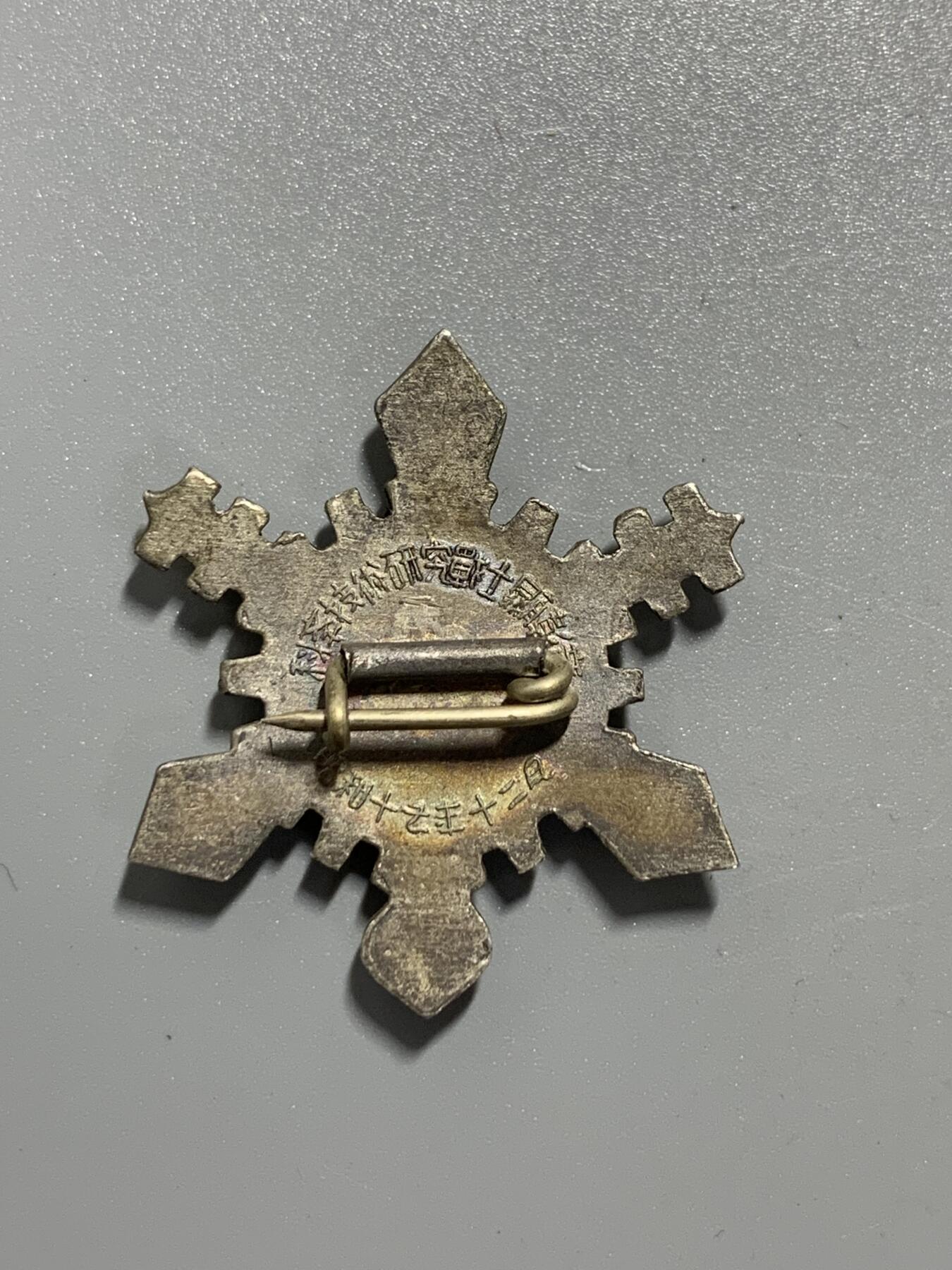 远东徽章小铺11月2日周日晚上9点结束