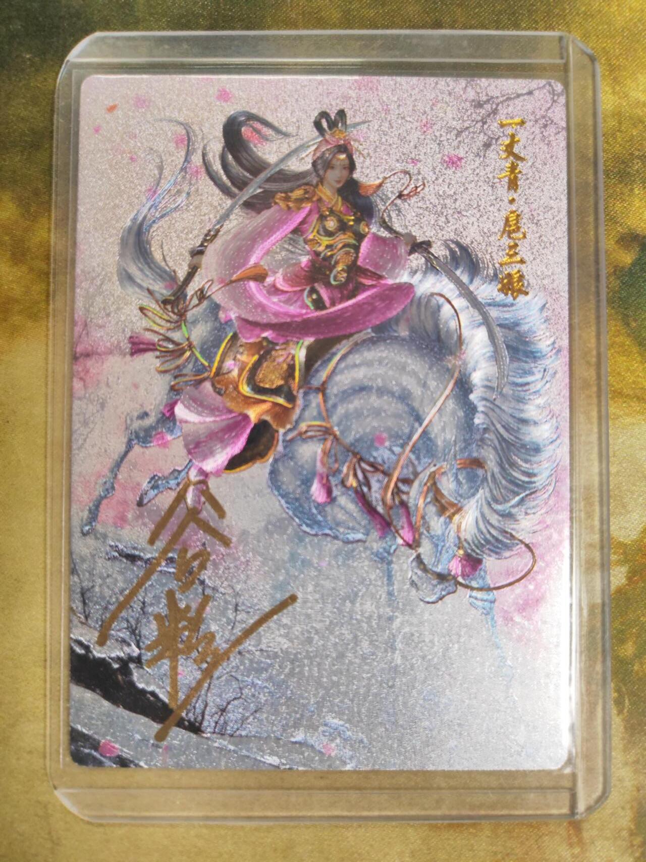 阳大大卡牌拍卖第79期（持续收拍品，周六晚上九点截拍，进群福利早知道）