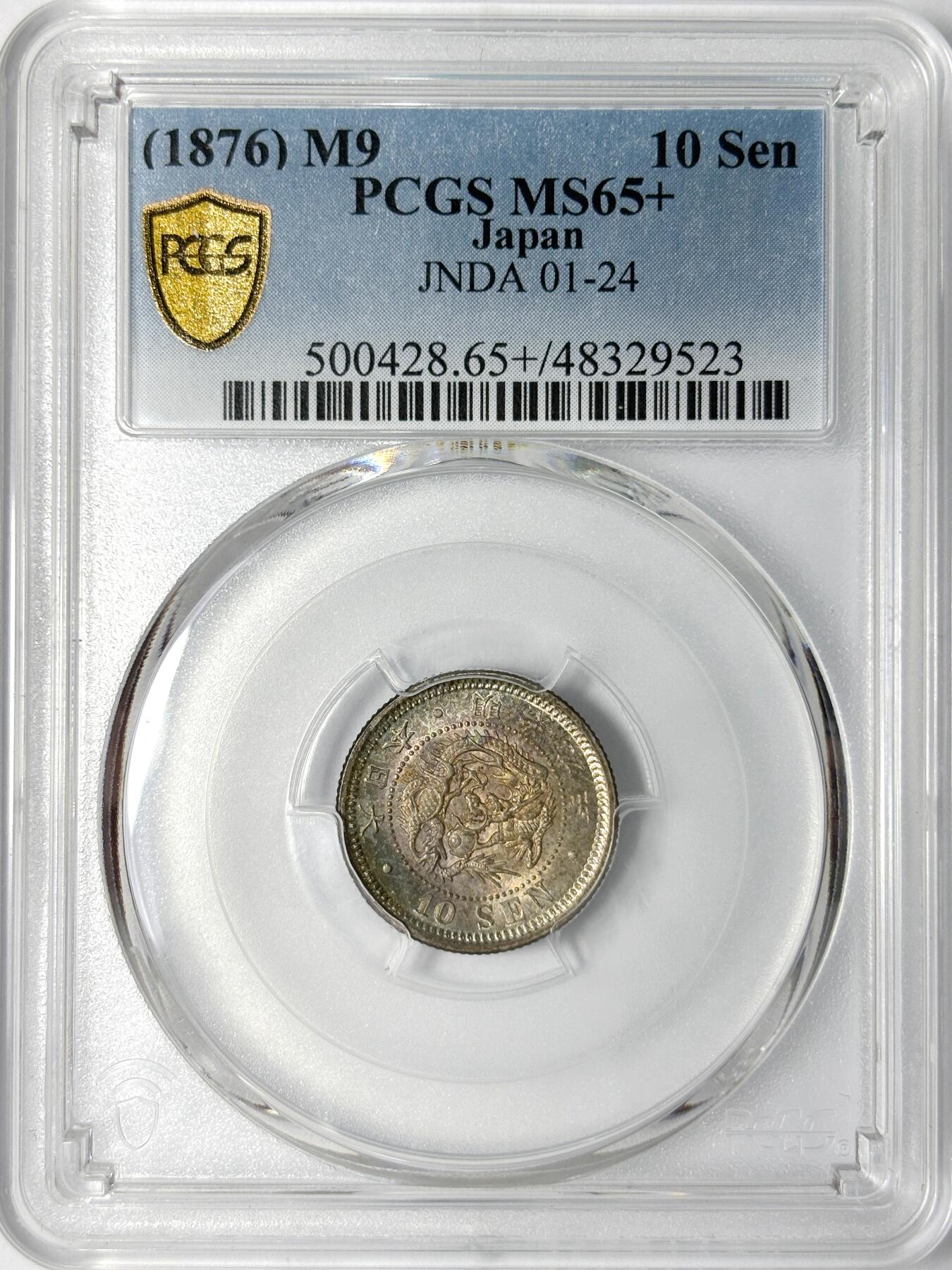 【雨安】【世界币章112-113期】周五/周六 两场连拍 2025-11-01 周六 19:30 保真 8秒倒数自动落锤 高效拍卖 [评级亚洲] Japan 日本 10钱 明治9年 明治九年 PCGS-MS65+