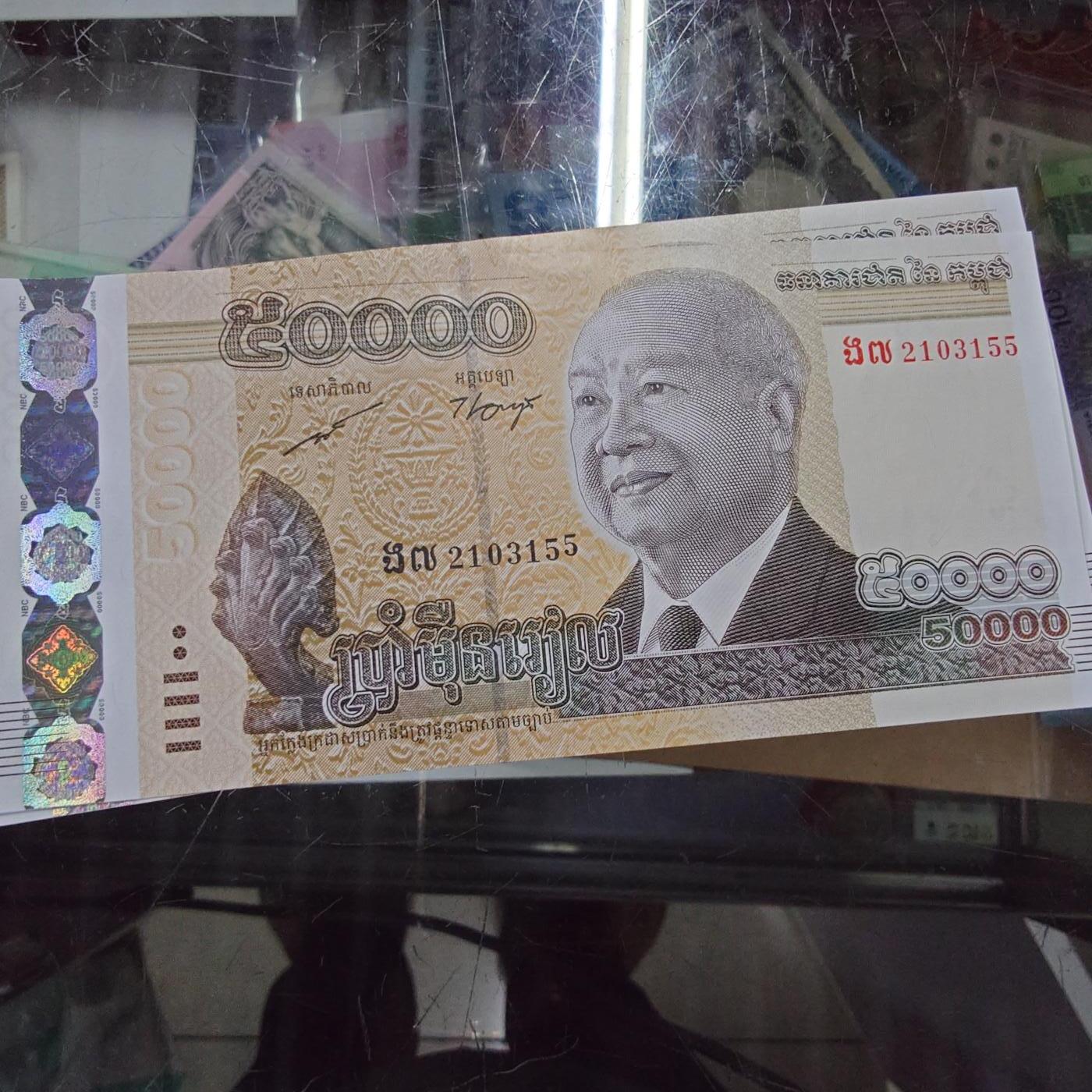 世界钱币～微拍第212期暨2025年第52期  部分库存清仓选号 2013年柬埔寨50000瑞尔 全新绝品无47尾号155