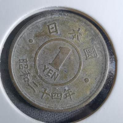 沼泽如烟--第886场 - 昭和二十四年一元