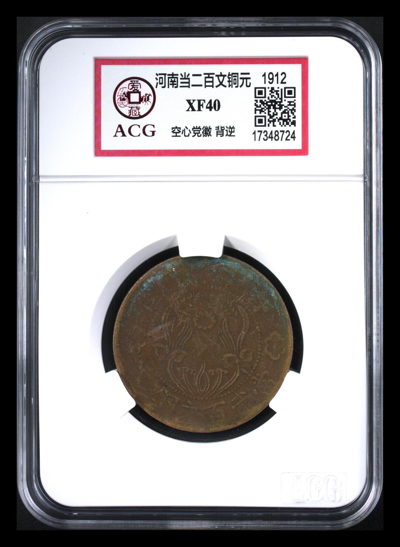 鸿运银币铜币艺术品专场5