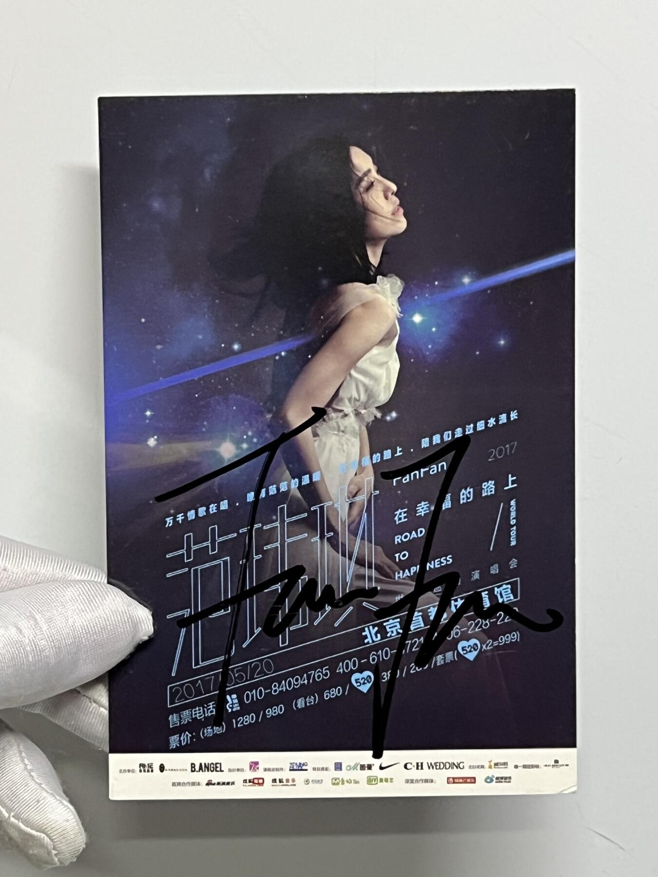 零元拍：范玮琪亲笔签名，范玮琪演唱会。宣传卡