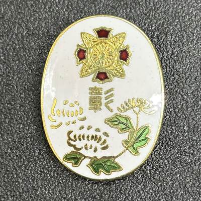 西秦中古拍卖第六十三期 - 不忘历史·抗战收藏 日本千叶县战伤军人联合会徽章