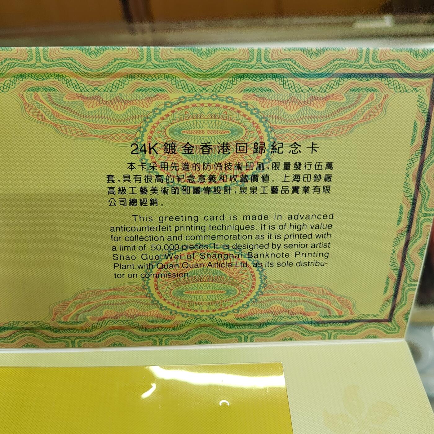 PCAI钱币4-579  古籍纸品小专场 空卡