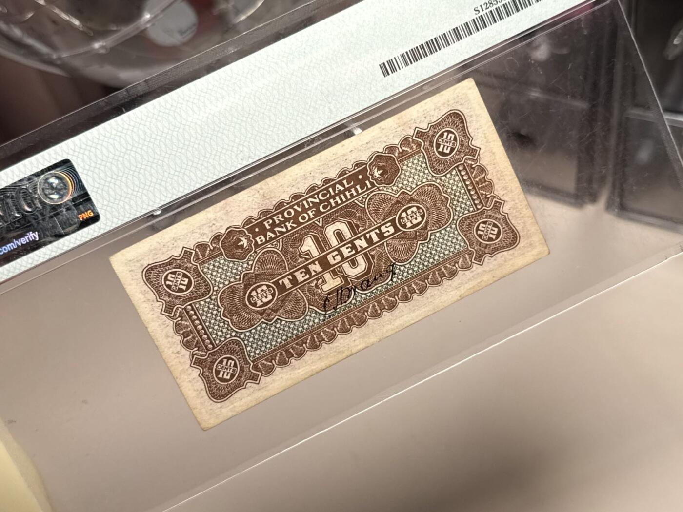 【乾奕收藏】出民国15年1926年直隶省银行壹角，长城图案，美国PMG58分，天津地名，民国纸币经过80年能保存如此品相实属难得，喜欢的老板不要错过，评级币一切以分数为准，售出非假不退