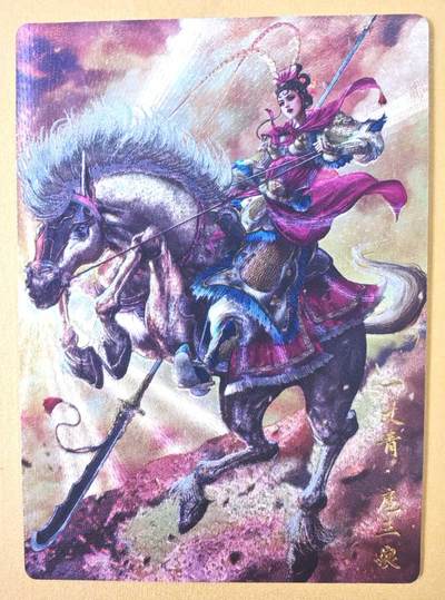 趣卡卡拍No.18期（无佣金免手续费，分享成交有奖） - 【粗闪特卡】卡德曼 杆子 金编扈三娘（粉衣编号118/300）