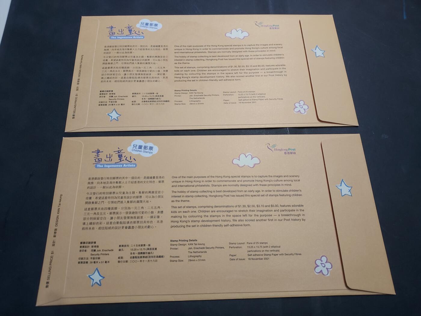 博彦收藏  11月8日 8点 首日封专场