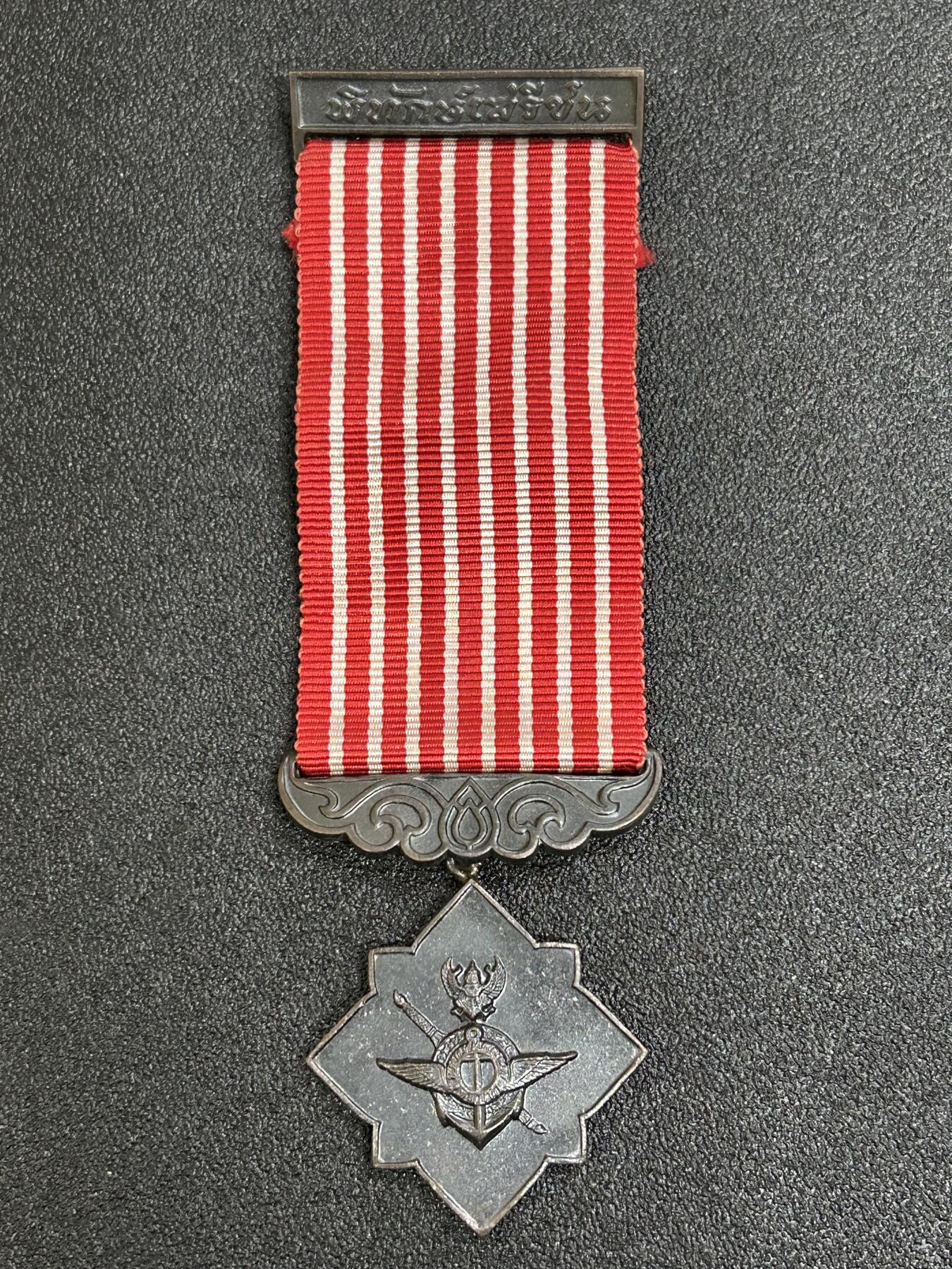 西秦中古拍卖第六十三期 泰国自由卫士奖章 反布奖章 早期版本，有厂标 1970年设立，由国王拉玛九世批准设立。表彰在泰国境内打击恐怖主义，布尔什维克主义，叛乱分子和敌对国家特工的人，同时也授予在上述战斗中负伤、死亡的人