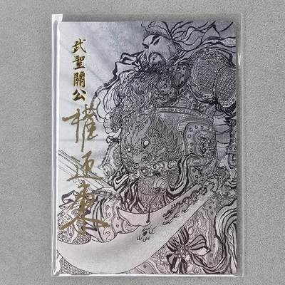 龙虎卡牌第六一场 （无佣金，单场满200元包邮，欢迎送拍） - 【亲签 编号13】粗闪卡 昆仑万象 权迎东-关公