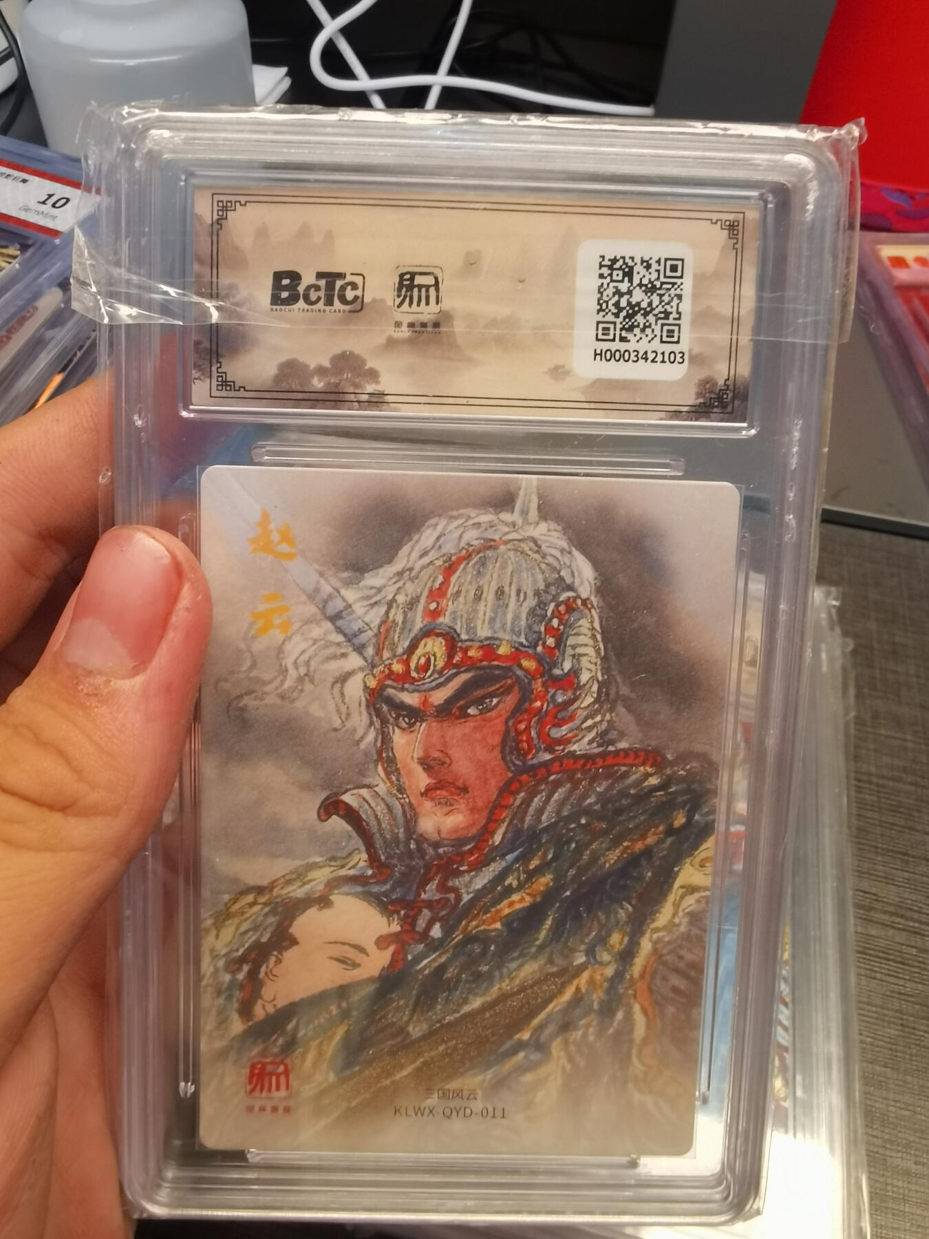 阳大大卡牌拍卖第80期（持续收拍品，周三晚上九点截拍，进群福利早知道）加场加场加场 【异色】昆仑万象 三国礼盒2 权迎东 赵云