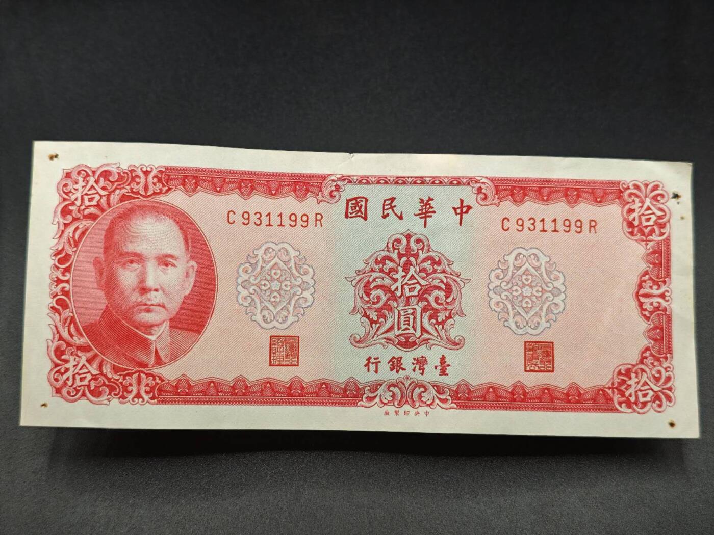 【淘币小摊】实时拍第七百八十五拍   无佣金纸币福利场   满百包邮可预留二周 每周一统一发货  