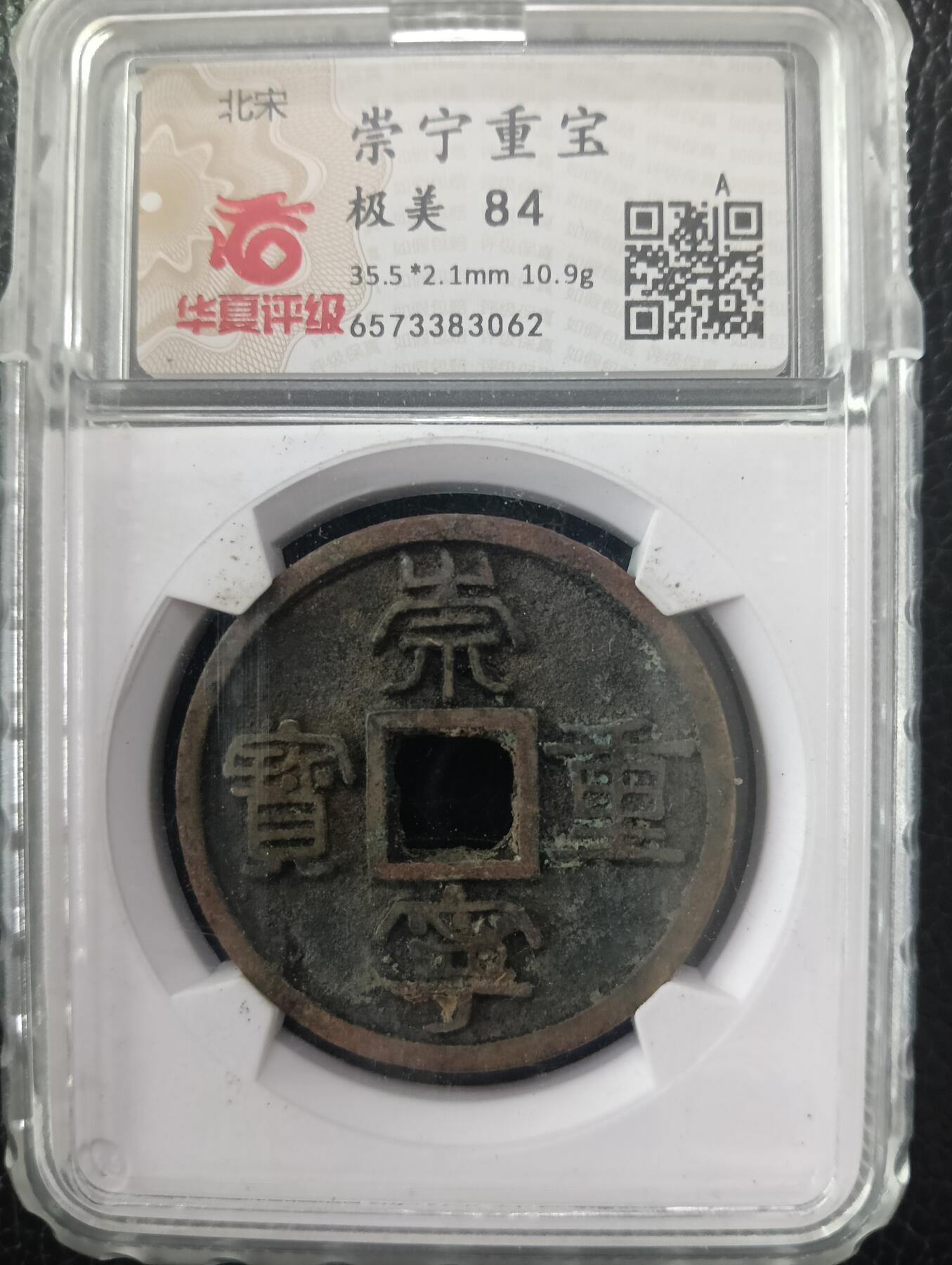 鸿运银币铜币艺术品专场5