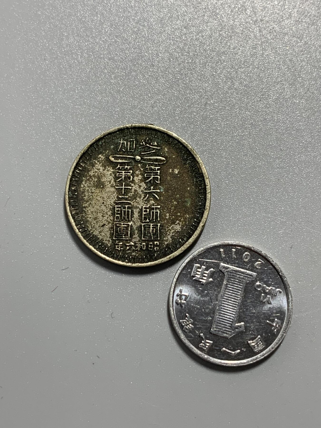 远东徽章小铺11月2日周日晚上9点结束 特别大演习