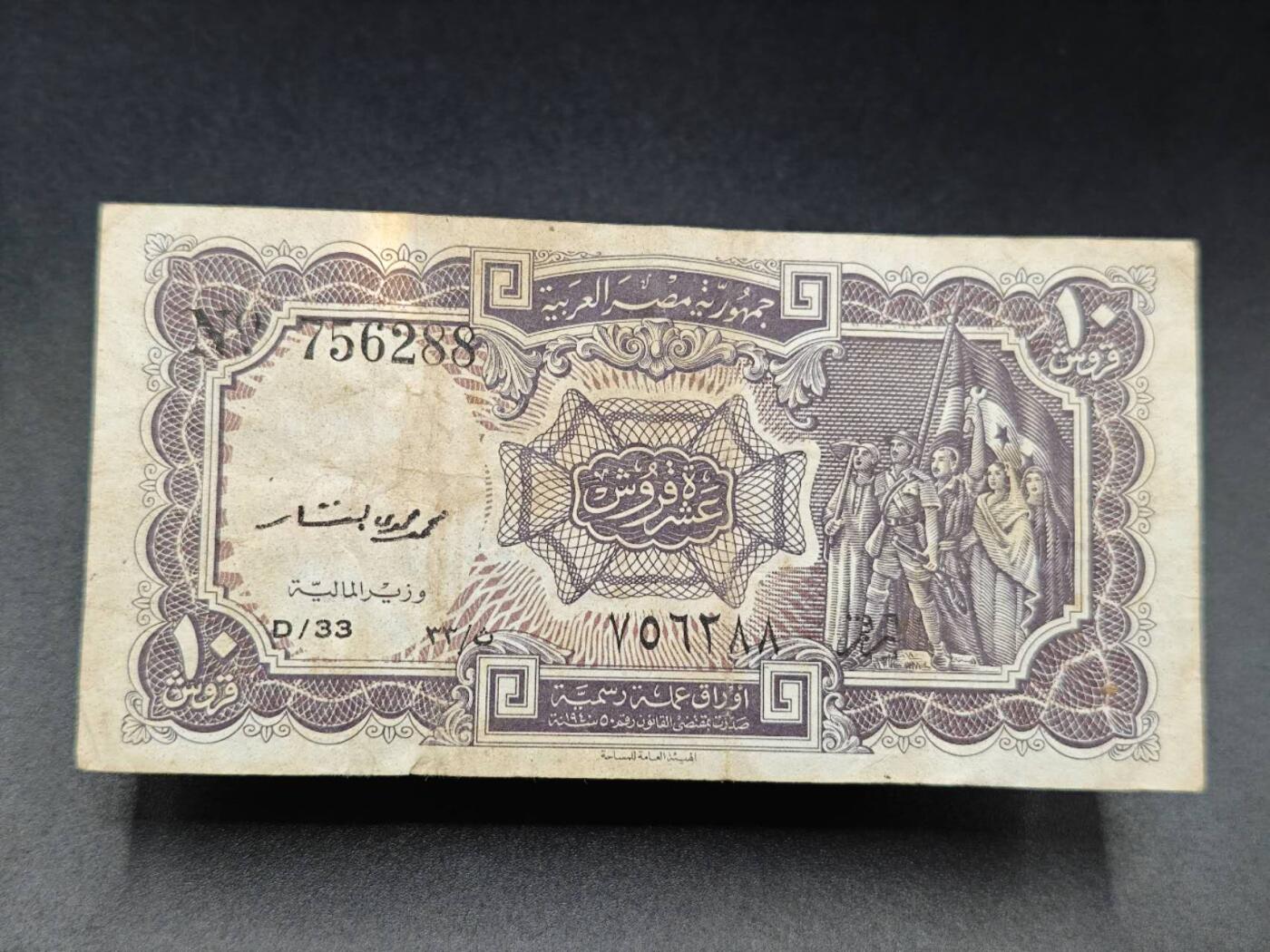 【淘币小摊】实时拍第七百八十五拍   无佣金纸币福利场   满百包邮可预留二周 每周一统一发货  