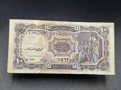 【淘币小摊】实时拍第七百八十五拍   无佣金纸币福利场   满百包邮可预留二周 每周一统一发货   - 埃及10皮阿斯特