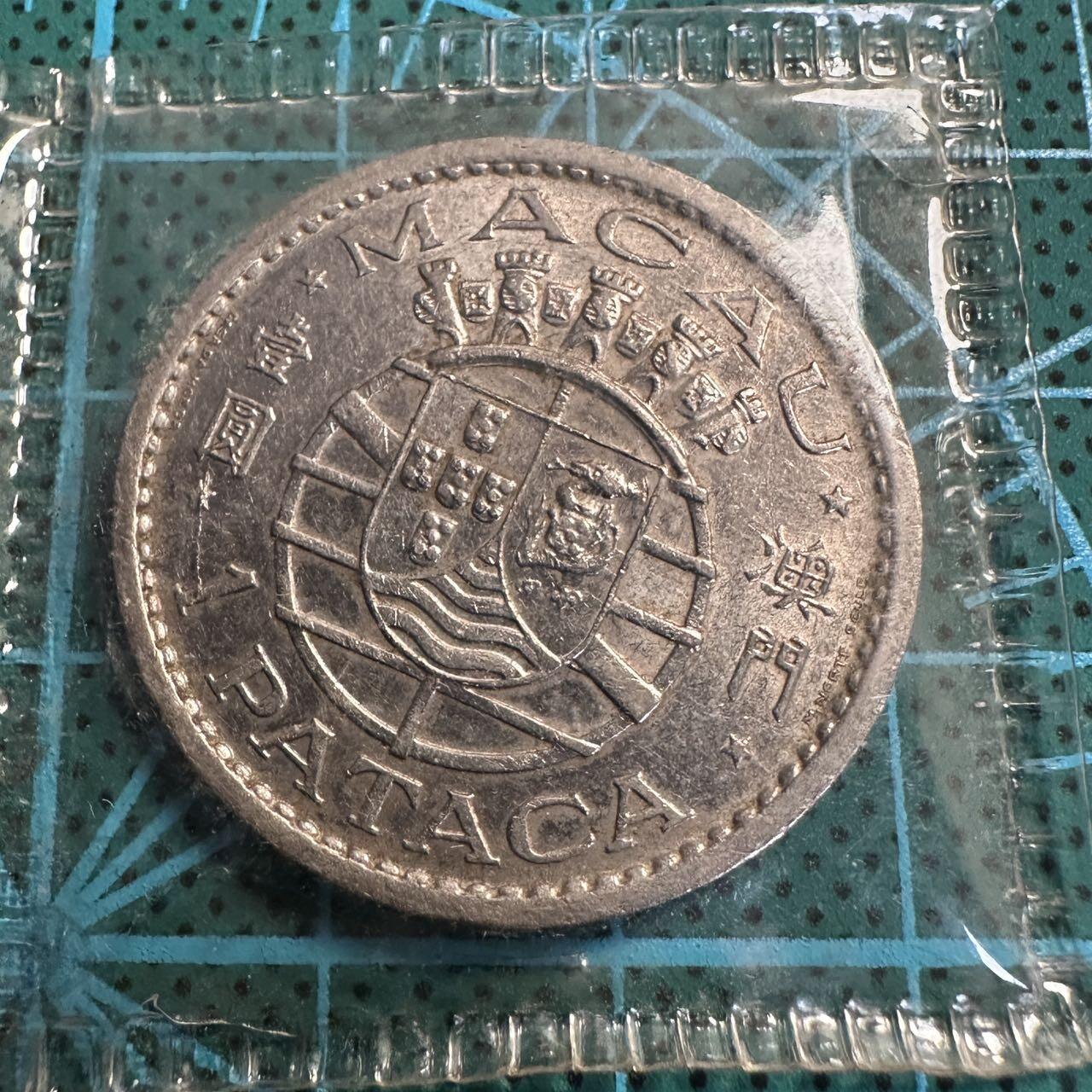 蒂克钱币-第54场 外国精品套币 银币专场 澳门 硬币一组