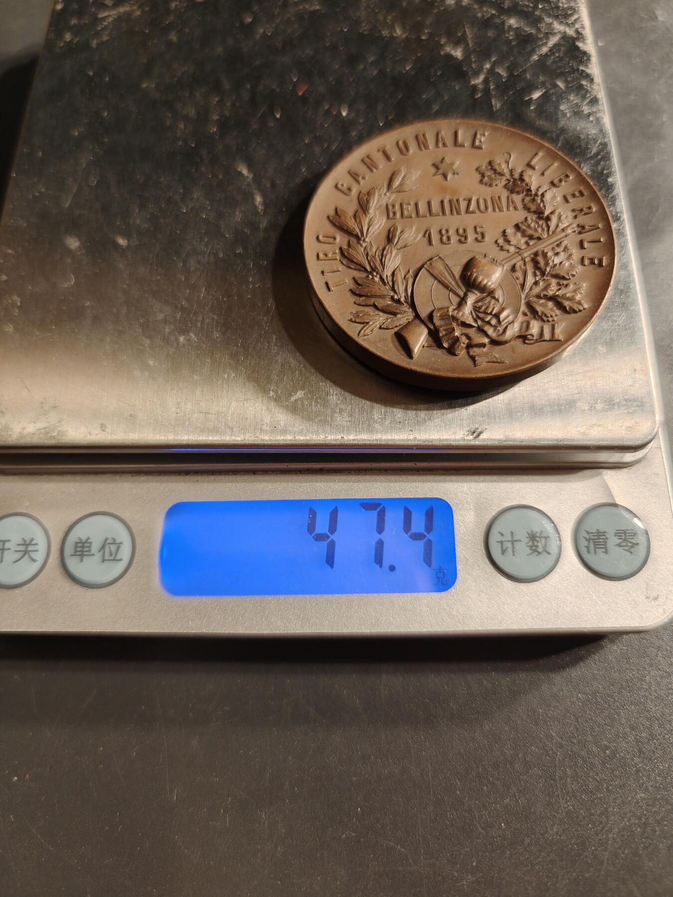 老王徽章第160期  瑞士1895年贝林佐纳州自由射击赛大铜章     直径44mm.    重量47.4g