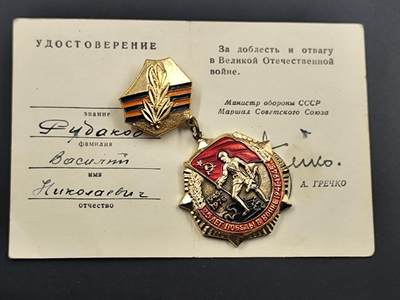 10月底 冲业绩 来一波精品证章场子 - 苏联卫国战争25周年奖章附证书