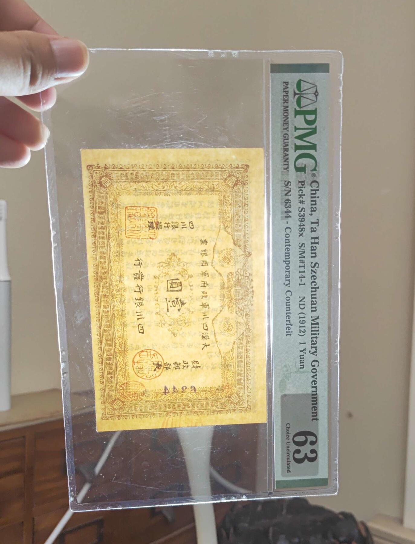 沧河堂064 民国元年  大汉四川省军用票 一元 PMG63