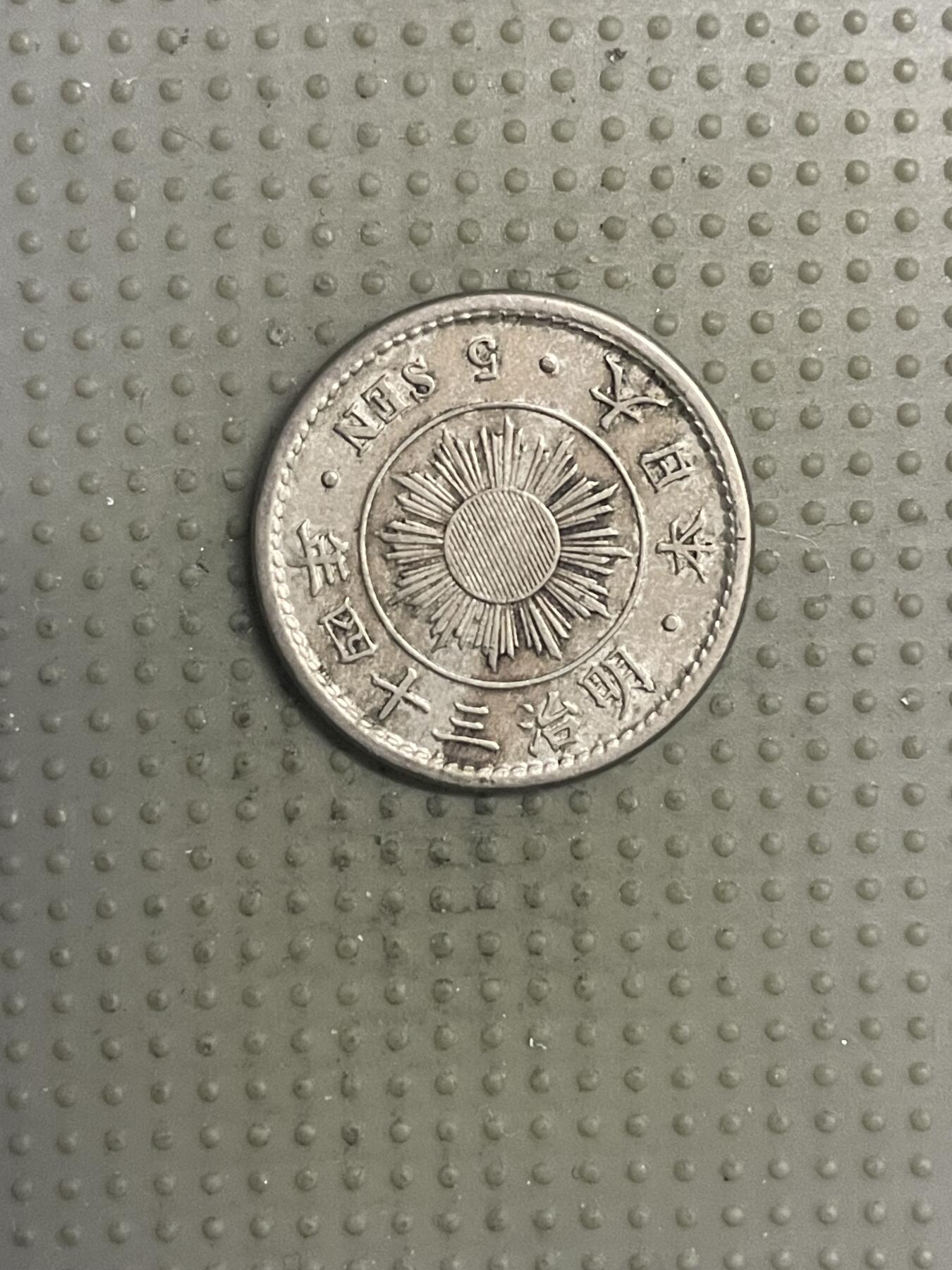 2025年第110场各国散币拍卖（总第110场）