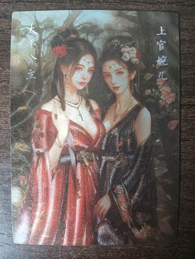 花开卡拍第45期（11月2号周日截拍，品控勿拍!!!拍品不寄存，运费5元，自制卡难免瑕疵，可能存在轻微撞角爆边等出厂瑕疵，品控介意勿拍！） - 孽嬖传 倾城红颜 特卡 粗闪1张