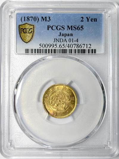 【雨安】【世界币章112-113期】周五/周六 两场连拍 2025-11-01 周六 19:30 保真 8秒倒数自动落锤 高效拍卖 - [金币] Japan 日本 2元 明治3年 二圆 明治三年 PCGS-MS65