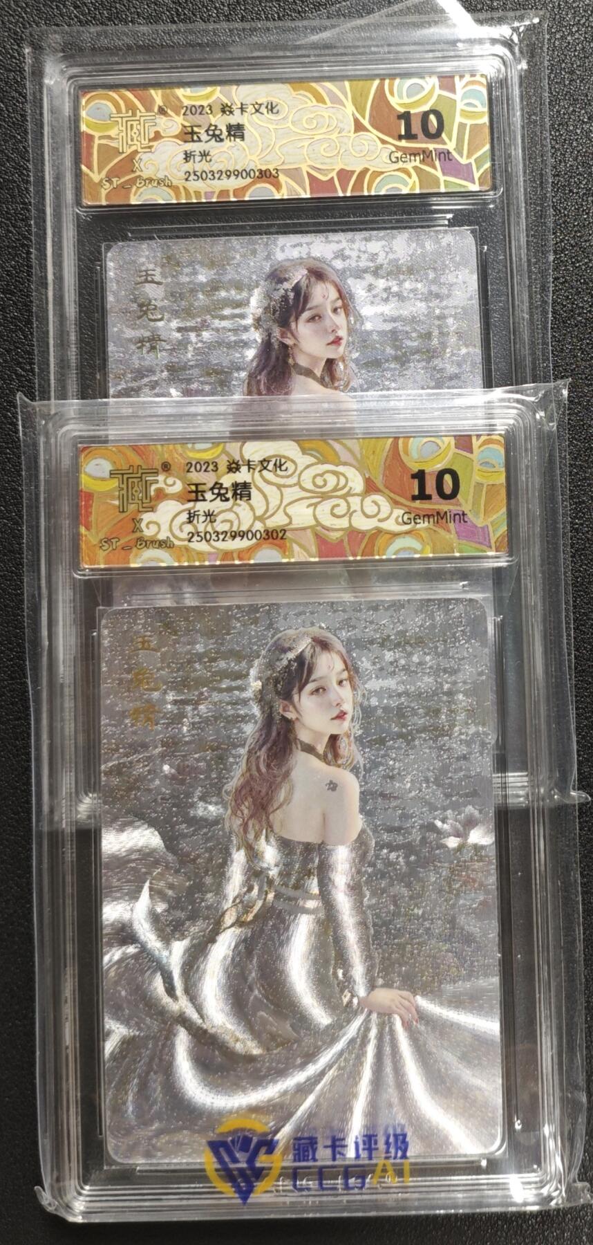 天玑星卡拍第134期《11.3周一截拍》持续收拍收评中 满赠卡需备注 焱卡文化 玉兔精 折光 两张 CCG10