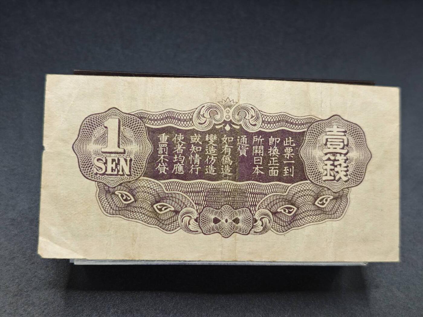 【淘币小摊】实时拍第七百八十三拍   无佣金纸币福利场   满百包邮可预留二周 每周一统一发货  